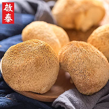 香港启泰正宗古田猴头菇干货养胃补品[2元优惠券]-寻折猪