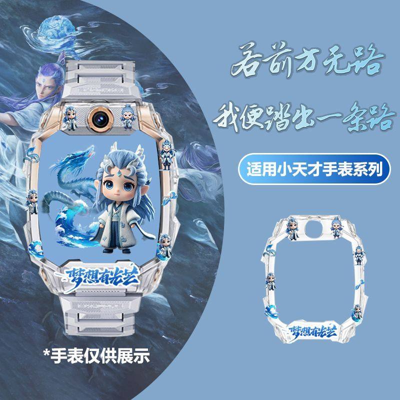 适用小天才电话手表哪吒保护套Z6SZ6ProZ10Z8AZ9Z7Z6A防摔保护壳,淘宝优惠券,粉丝福利购,淘宝优惠卷