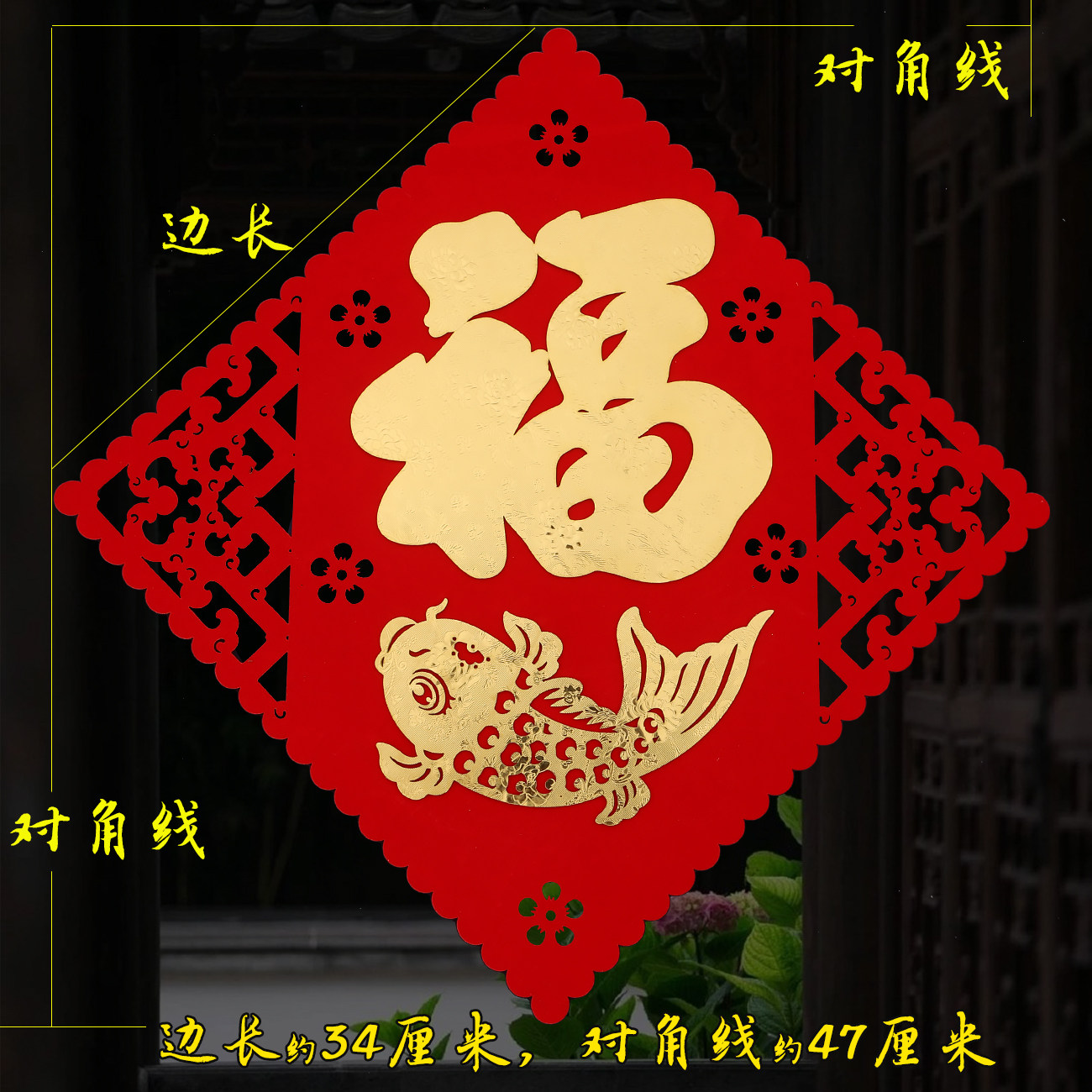 2026马年立体福字门贴高档植绒年画大门绒布窗花春节自粘新年装饰,淘宝优惠券,粉丝福利购,淘宝优惠卷