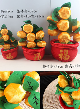 新年仿真桔子水果盆栽毛绒玩具