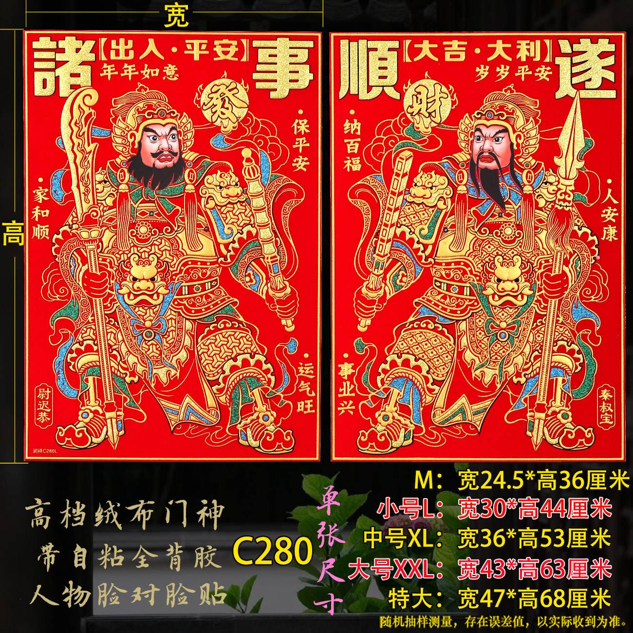 新年门神门贴植绒布烫金贴画秦琼尉迟恭2026马年春节年画大门镇宅,淘宝优惠券,粉丝福利购,淘宝优惠卷