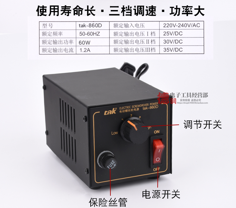 电动螺丝刀电源变压器60W大功率 电批电源 火牛 TAK-860D直流电源 - 图1