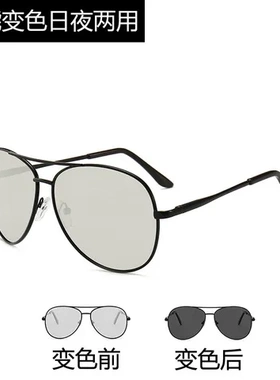 太阳镜感光司机镜眼镜自动墨镜男日夜两用女变色偏光智能防紫外线