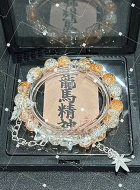 新中式夏鸣星手链手串串珠女光与夜之恋小众古风情侣闺蜜礼物