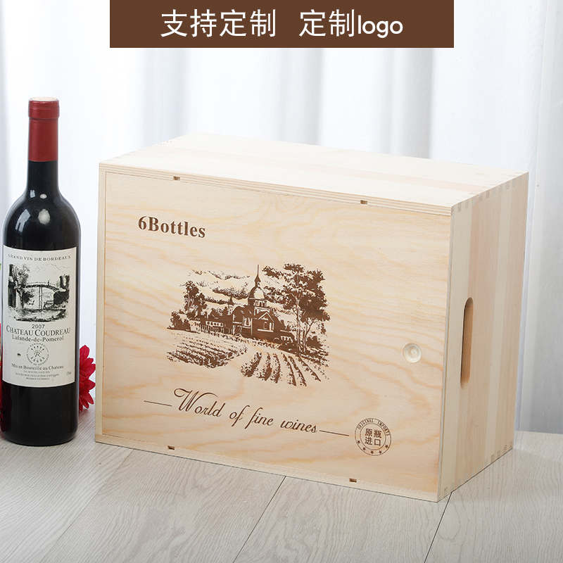 六支红酒盒包装盒礼盒木质通用高档葡萄酒盒子木盒六只装红酒木箱