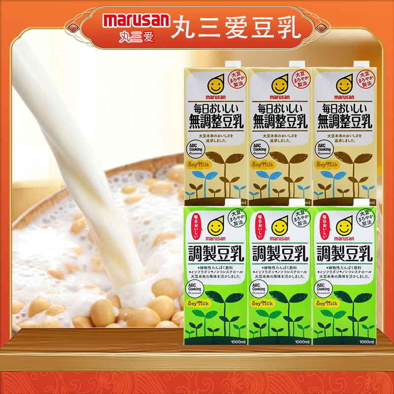 日本进口丸三爱豆乳marusan无调整豆奶原味调制豆乳soy milk6盒