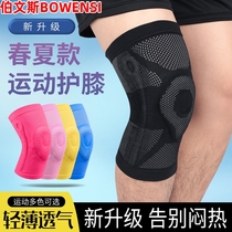 Kneecap cover Summer thin male summer female old chill leg Running Sport non-slip support Half-moon plate knee joint protective gear