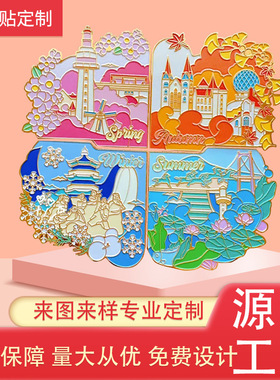 金属流沙冰箱贴定制城市景区地标软磁文创旅游纪念品博物馆冰箱贴