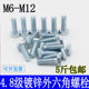 Galvanized 4.8-grade outer hexagonal bolt hexagonal screw nut M6M8M10M12GB30 bolt national standard 5 catties pack