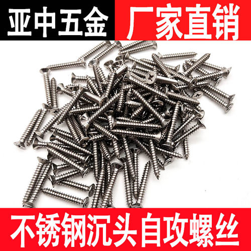 201不锈钢自攻螺丝十字沉头螺丝木螺钉加长平头螺丝钉M2.9-M6.3 - 图2
