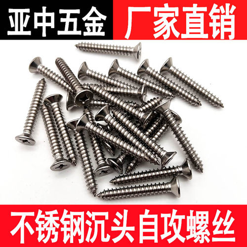 201不锈钢自攻螺丝十字沉头螺丝木螺钉加长平头螺丝钉M2.9-M6.3 - 图0