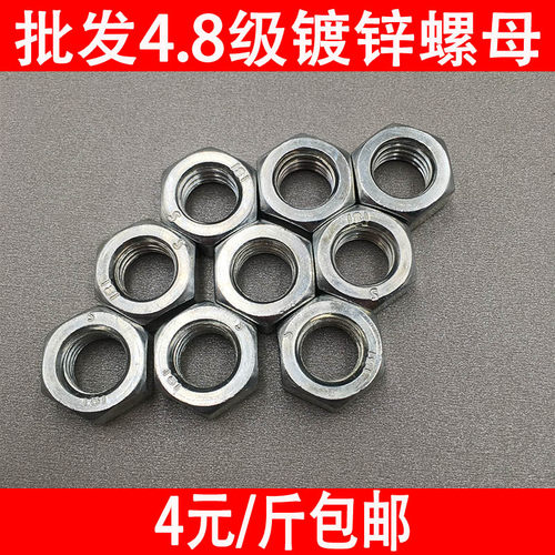 国标4.8级镀锌螺母六角螺帽螺丝帽M3M4M5M6M8M10M12M14M16M18M20 - 图2