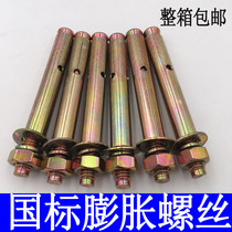 National scale expansion screw bolt metal small head expansion wire galvanized expansion bolt Rape with hole expansion M6-M12