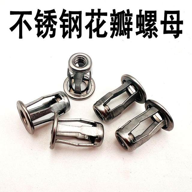 304 stainless steel petal nut expansion screw