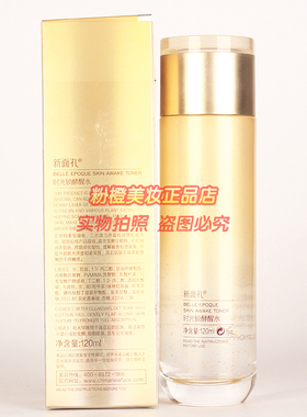 新面孔时光锁酵醒水酵醒乳液套餐