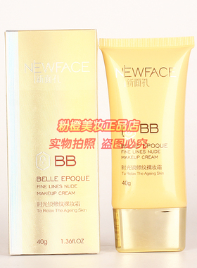 新面孔时光锁系列补水保湿护肤化妆品套装酵醒水乳液面霜洁面BB