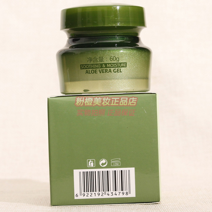 韩尔芦荟胶光润滋养保湿霜 92%芦荟胶精华保湿面霜擦脸油正品60g,淘宝优惠券,粉丝福利购,淘宝优惠卷