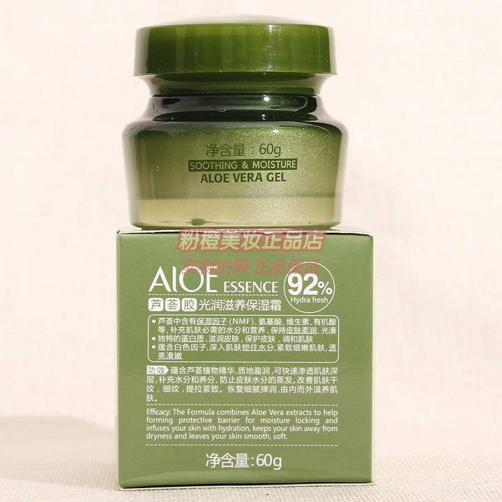 韩尔芦荟胶光润滋养保湿霜 92%芦荟胶精华保湿面霜擦脸油正品60g,淘宝优惠券,粉丝福利购,淘宝优惠卷