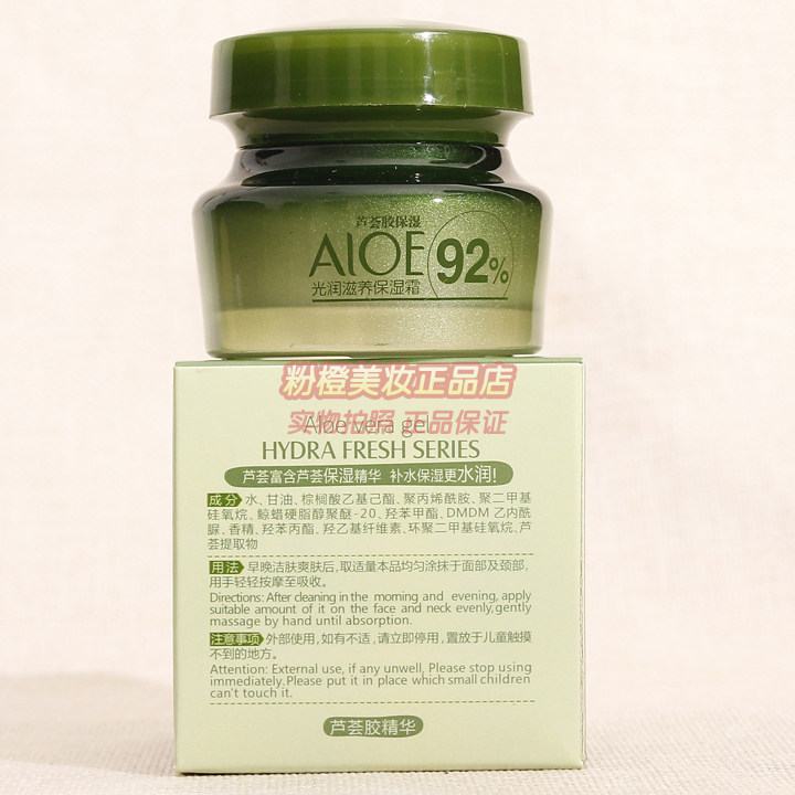 韩尔芦荟胶光润滋养保湿霜 92%芦荟胶精华保湿面霜擦脸油正品60g,淘宝优惠券,粉丝福利购,淘宝优惠卷