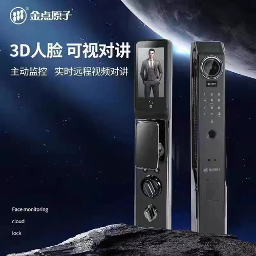 金点原子3D人脸识别智能指纹锁电子密码猫眼锁APP远程开锁全自动 - 图1