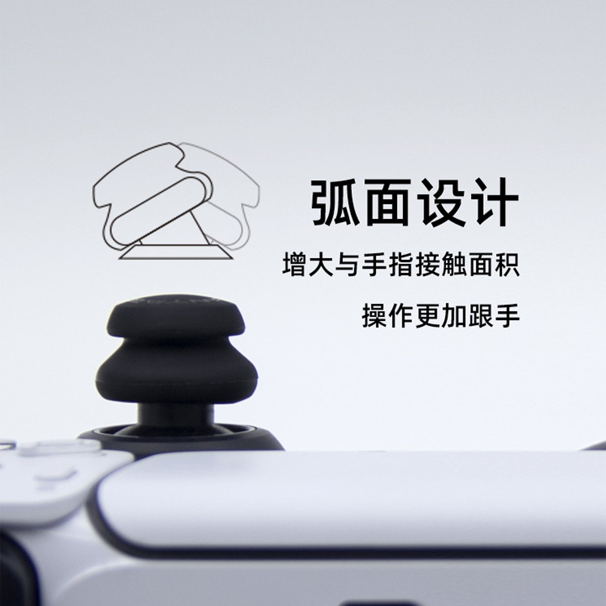 Vantage PS5/PS4/Pro/XBOX通用手柄摇杆增高帽改善手感提升精度-图1