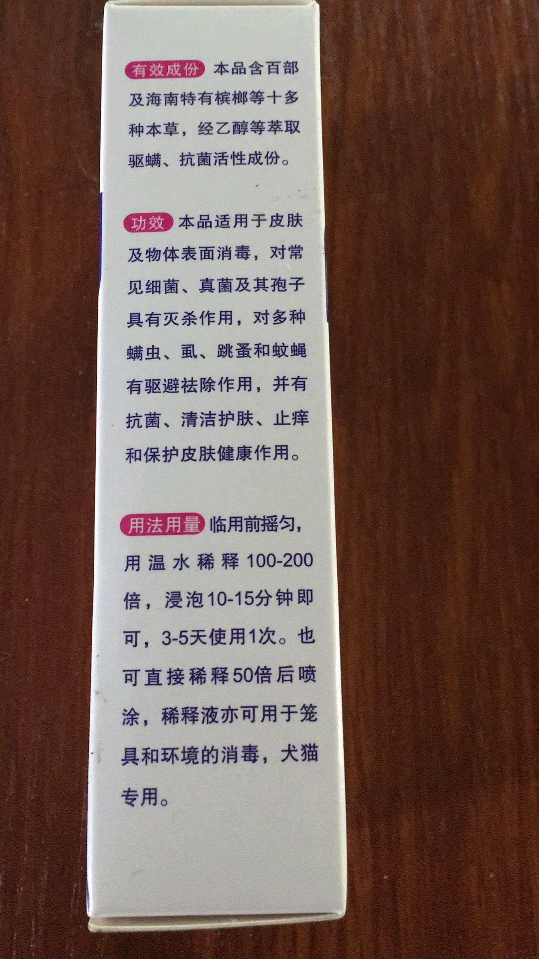 狗狗皮肤病外用药护理杀螨虫狗癣消炎止痒真菌 887癣螨净浴液100m - 图0