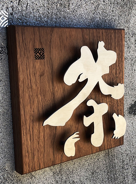 铁艺悬浮字胡桃木网红创意标牌