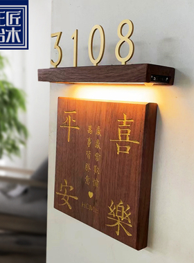 正匠治木实木门牌感应灯金属字