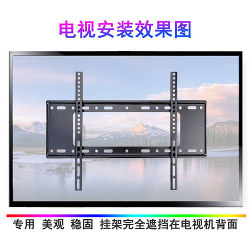 适用于长虹电视机挂架32 40 42 50 55 65寸通用壁挂万能墙上支架 - 图0