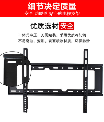 适用于长虹电视机挂架32 40 42 50 55 65寸通用壁挂万能墙上支架 - 图1