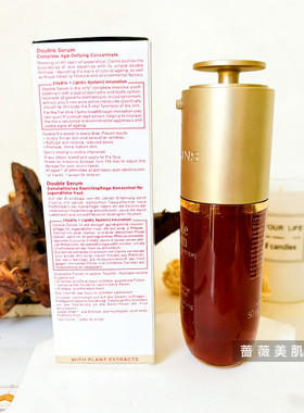 CLARINS娇韵诗赋活黄金双萃精华