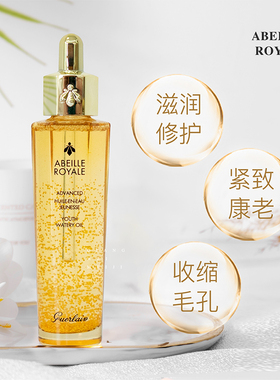 Guerlain/娇兰黄金复原蜜修护