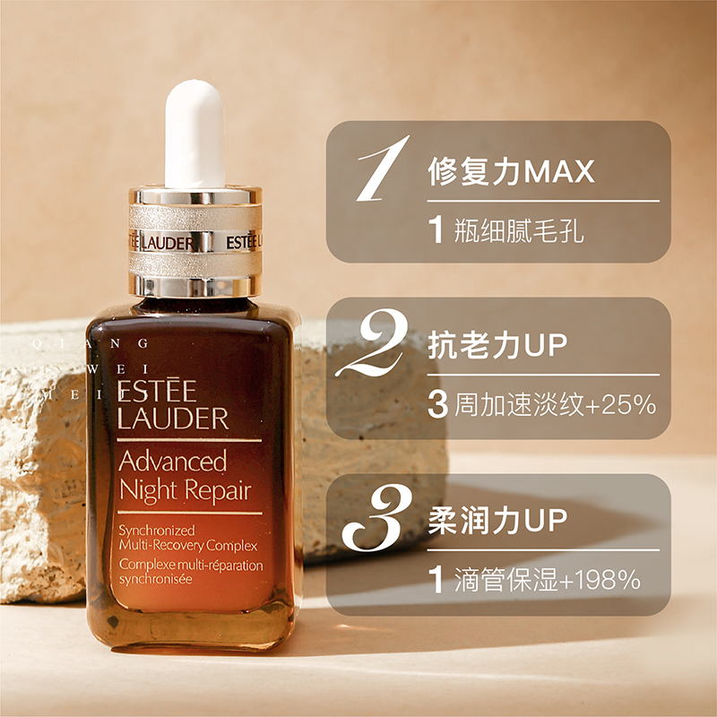 经典畅销 雅诗兰黛第七代新DNA即时修护ANR特润精华露小棕瓶 50ml - 图1