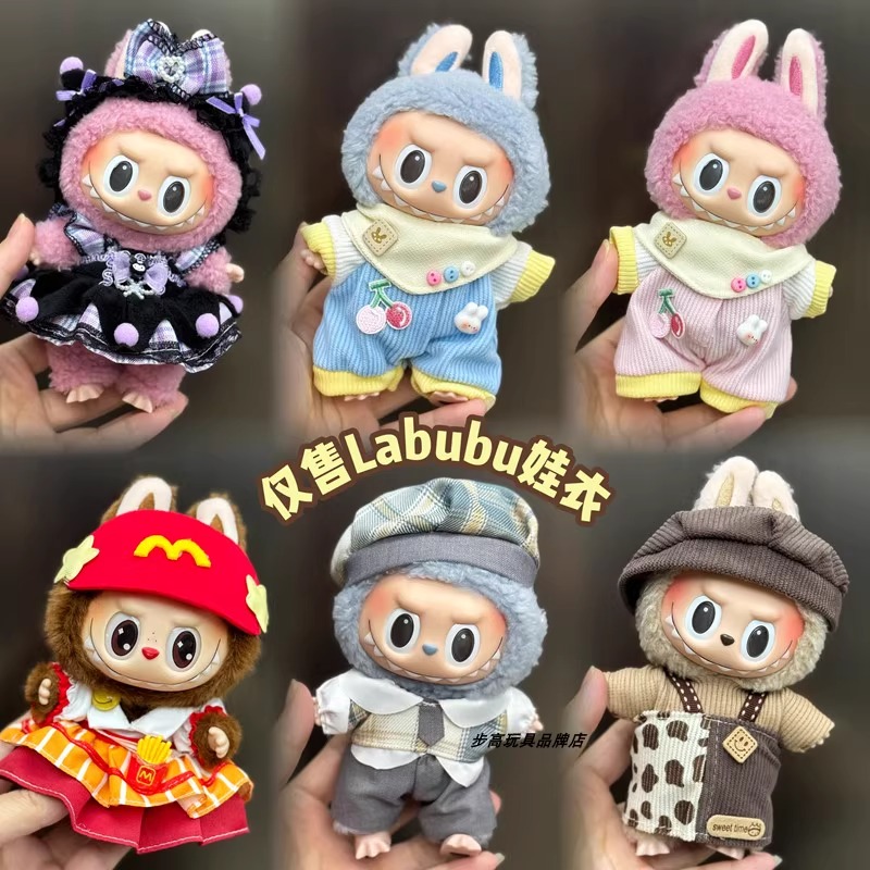 仅娃衣 LABUBU坐坐派对娃衣拉布布2代坐姿搪胶公仔衣服替换装裙子 - 图2