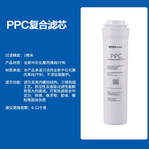 适配飞利浦净水器滤芯AUT704/705/2011/2009/3043/3045净水机PPC - 图1