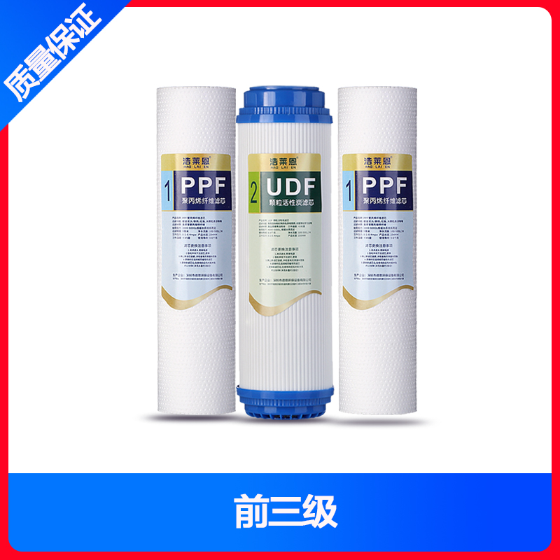 樱花净水器YH-B03冷热一体机家滤芯用10寸PP UDF CTO RO五级套装 - 图0