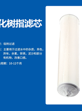 适用萨奇净水器滤芯SA-700A/B净水机滤芯超滤活性炭软化除垢滤芯