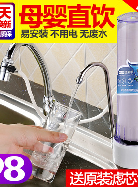浩莱恩直饮台式龙头陶瓷净水器
