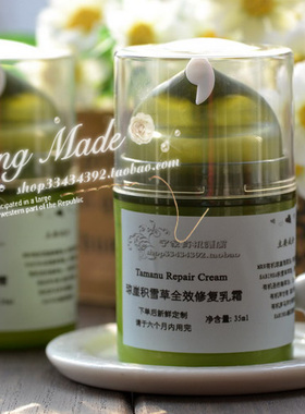 新版/琼崖积雪草全效修复霜 敏感肌肤/淡都印/痘痘 清爽保湿乳霜