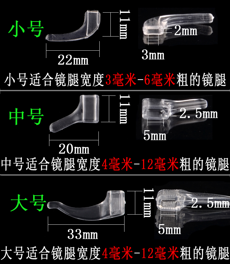 眼镜防滑套耳套耳勾耳托眼睛眼镜框架配件固定眼镜绳眼镜腿脚套