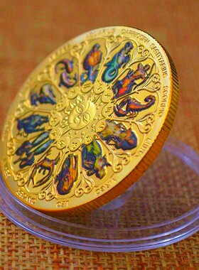 星座彩绘太阳神镀金硬币金币纪念章