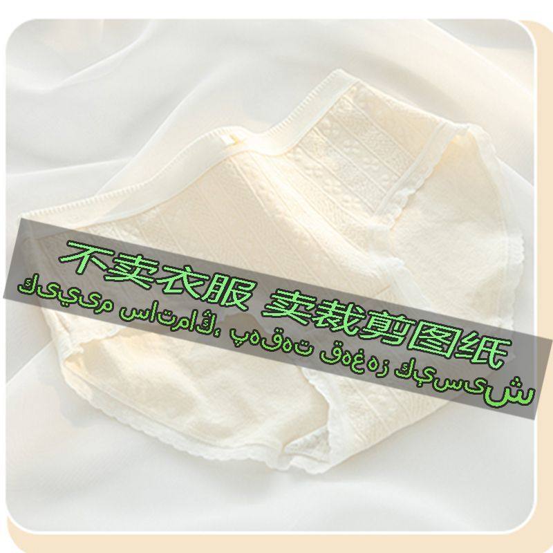 3251服装裁剪纸样图纸 新款休闲百搭舒适无痕三角内裤女士,淘宝优惠券,粉丝福利购,淘宝优惠卷