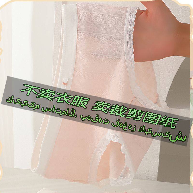 3251服装裁剪纸样图纸 新款休闲百搭舒适无痕三角内裤女士,淘宝优惠券,粉丝福利购,淘宝优惠卷