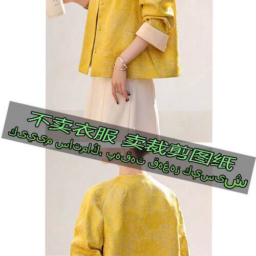 A1007服装裁剪纸样图纸 新中式轻国风外套新款复古唐装中国风上衣 - 图3