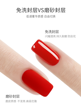 卡妞底胶封层功能指甲油胶
