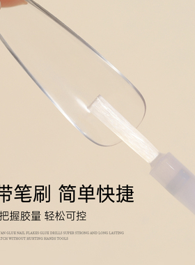 卡妞二代台湾胶水丨贴甲片巨牢固