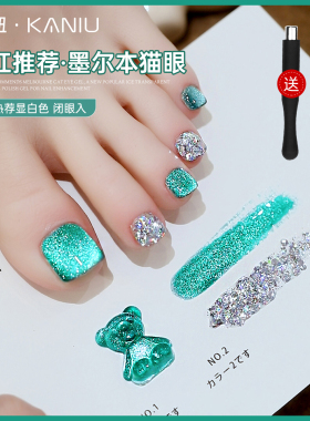 卡妞甲油胶爆闪墨尔本猫眼胶绿色