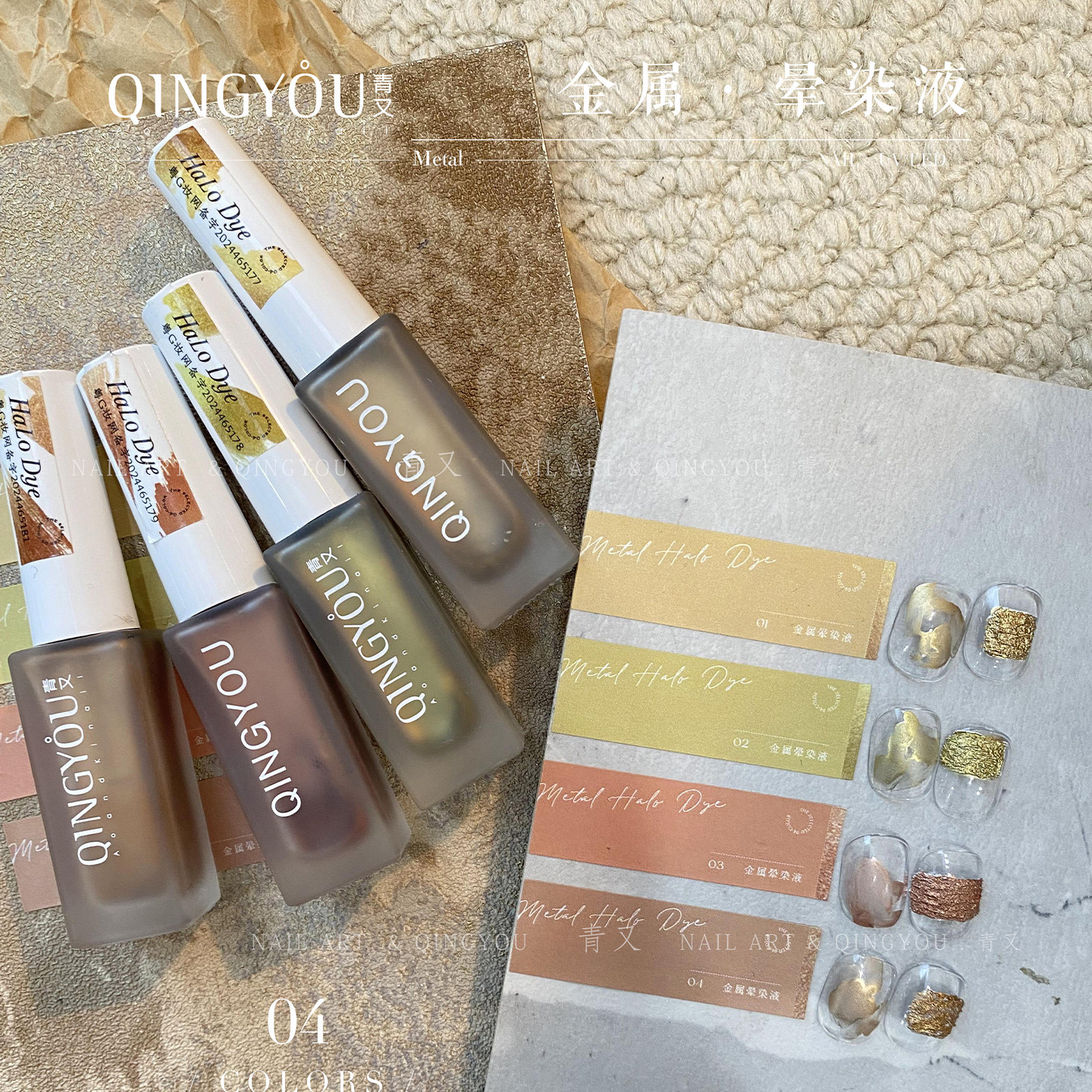 美甲超亮金属晕染液新款ins风古铜金色网红免照灯快干涩味彩染液,淘宝优惠券,粉丝福利购,淘宝优惠卷