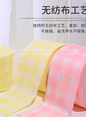 美甲工具护理用品超长无纺布手撕