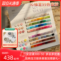 Nail Polish Rubber Suit GRAPEFRUIT 99 Color 2023 New medecal store dedicated full set of rubber professional nude color phototherapy